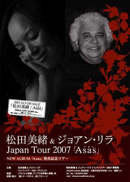 mio&joao tour チラシ表.jpg